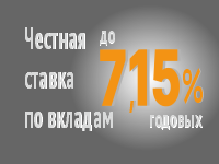 Повышаем доходность вкладов до 7,15%!