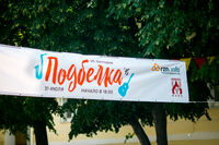 Живаго-банк выступил генеральным спонсором фестиваля  «Подбелка 2015».