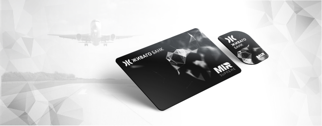 Премиальная карта Mir Supreme – когда качество, статус и максимальный комфорт в приоритете