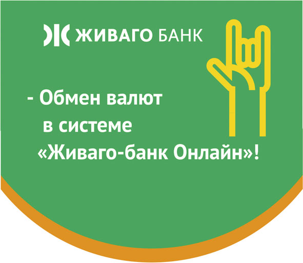 Конвертация валют онлайн