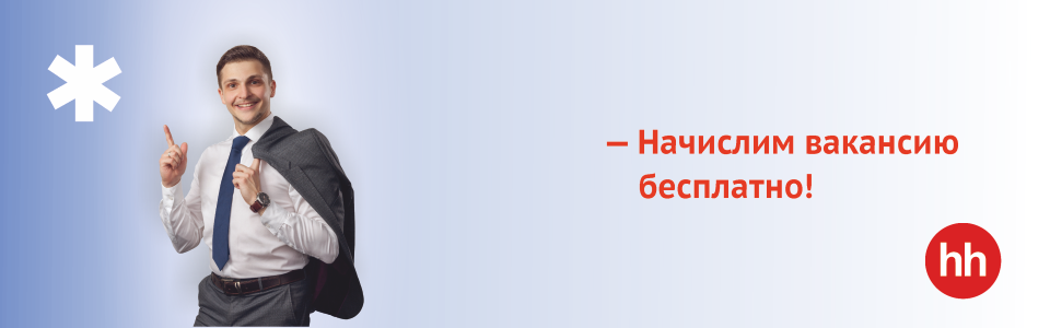 960х300 на страницу HeadHunter_.png 960х300 на страницу HeadHunter_.png