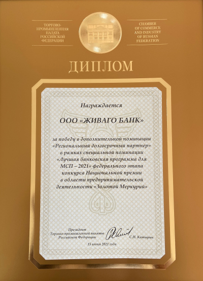 Диплом 2021.png Диплом 2021.png